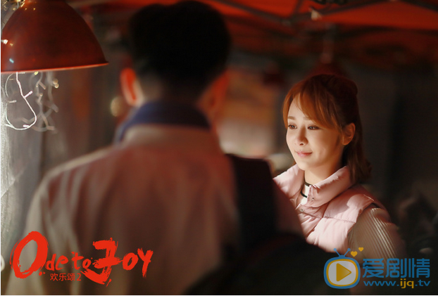 歡樂頌2第5、6集預告 應勤表白邱瑩瑩   安迪魏渭見面