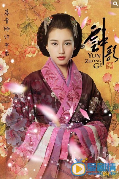 雲中歌將播 蘇青清水出芙蓉般劇照曝光(組圖)