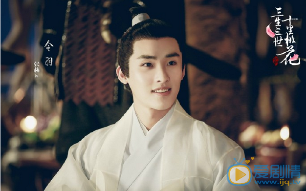  三生三世十里桃花令羽是誰演的？令羽扮演者張赫個人資料簡介