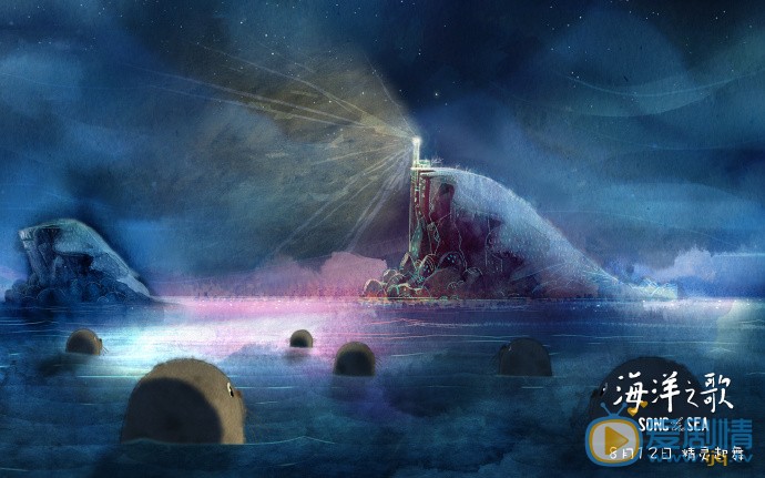 《海洋之歌》曝&ldquo;勇敢長大&rdquo;版劇照