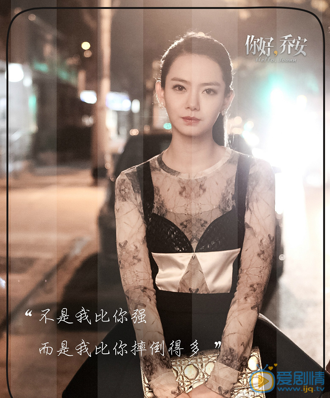 你好喬安經典語錄有哪些?喬安說過的金句欣賞