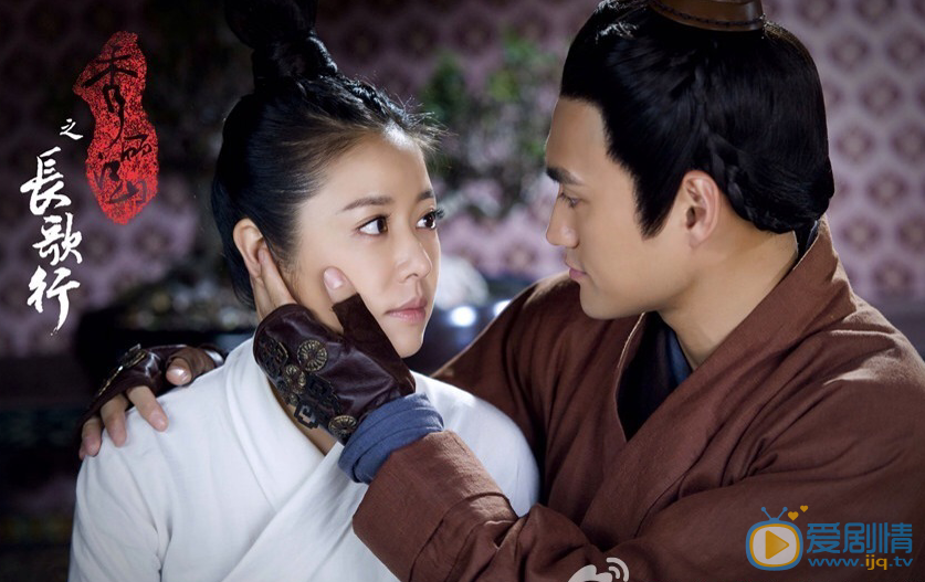 秀麗江山之長歌行劇照