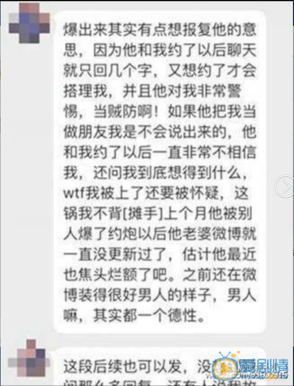 曝主持人李晨婚內約炮女模特，大黑牛李晨莫名躺槍
