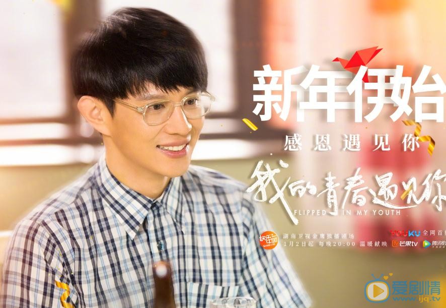 我的青春遇見你陳昆是誰演的?陳坤扮演著楊彤個人資料、寫真及生活照欣賞