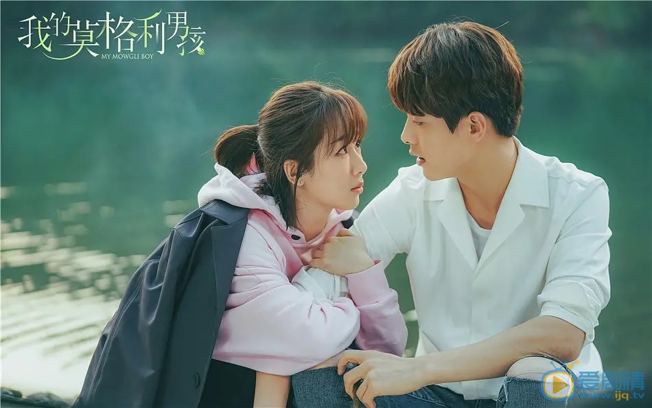 我的莫格利男孩的結局怎么樣？