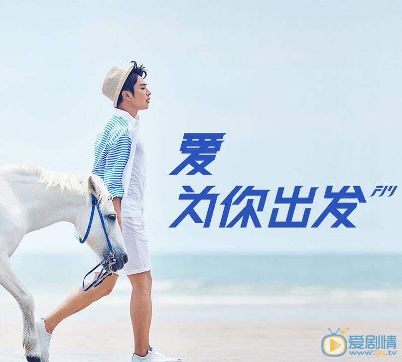 馮建宇《愛為你出發》 馮建宇個人資料