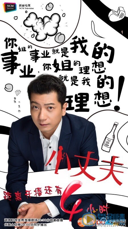 戀愛先生鄒北業是誰扮演的？鄒北業扮演者田雨個人資料、寫真及生活照欣賞