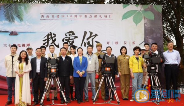 我愛你祖國劇情介紹