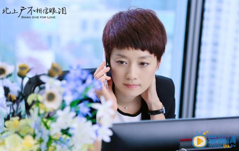 北上廣不相信眼淚劇照