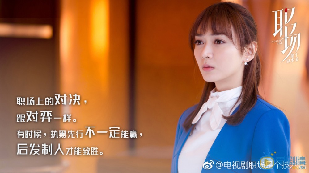 職場是個技術活劇照