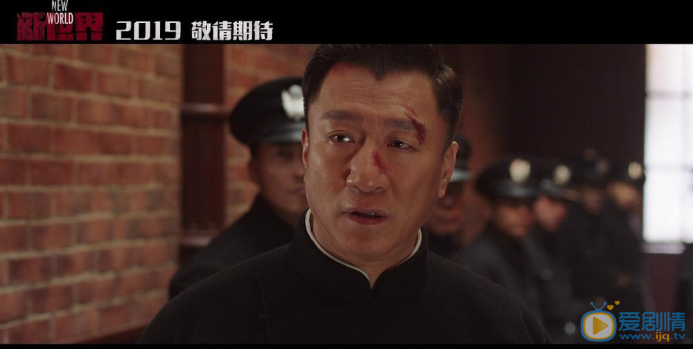 《新世界》預告片來襲 孫紅雷張魯一尹昉盤活北平城