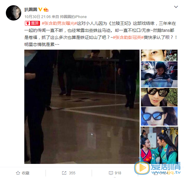 張含韻彭冠英疑戀情曝光,最萌身高差萌翻眾人