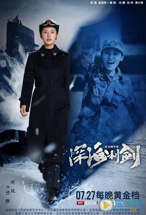 深海利劍曝主角海報 潛艇部隊展現軍人風采