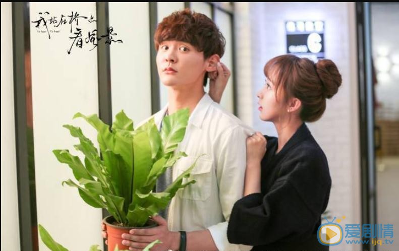 我站在橋上看風景林佳佳是誰演的？我站在橋上看風景林佳佳扮演者宋奕星個人資料、寫真及生活照欣賞