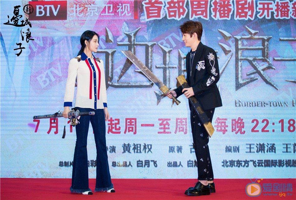 新邊城浪子在京舉行發布會，“腹黑雪”來了 新邊城浪子劇情介紹