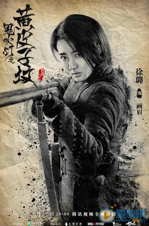 鬼吹燈之黃皮子墳什麼時候播出？鬼吹燈之黃皮子墳播出時間及播出平台介紹