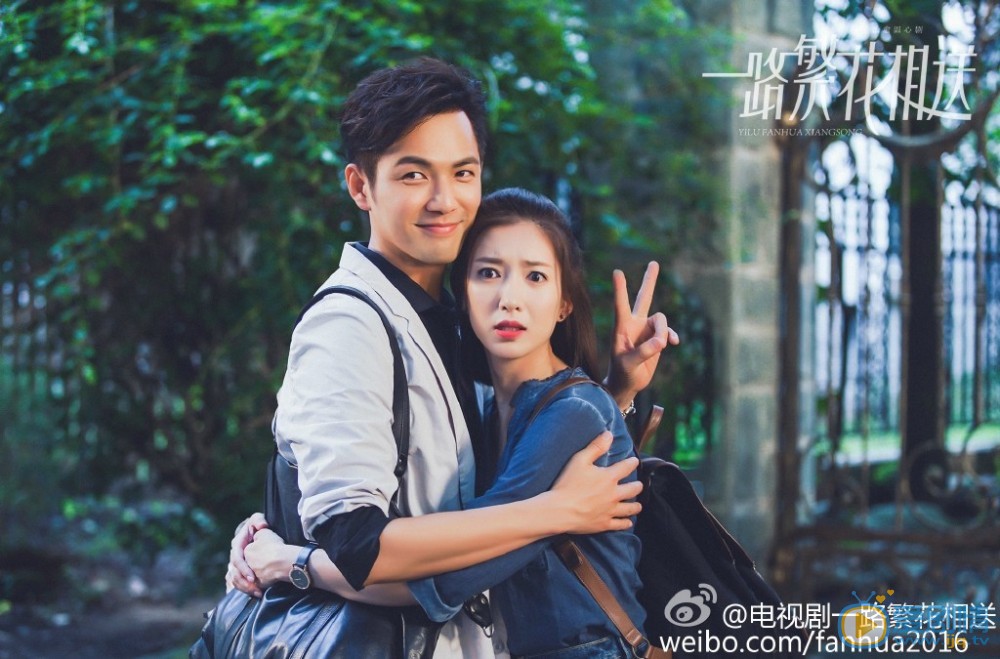 一路繁花相送劇照