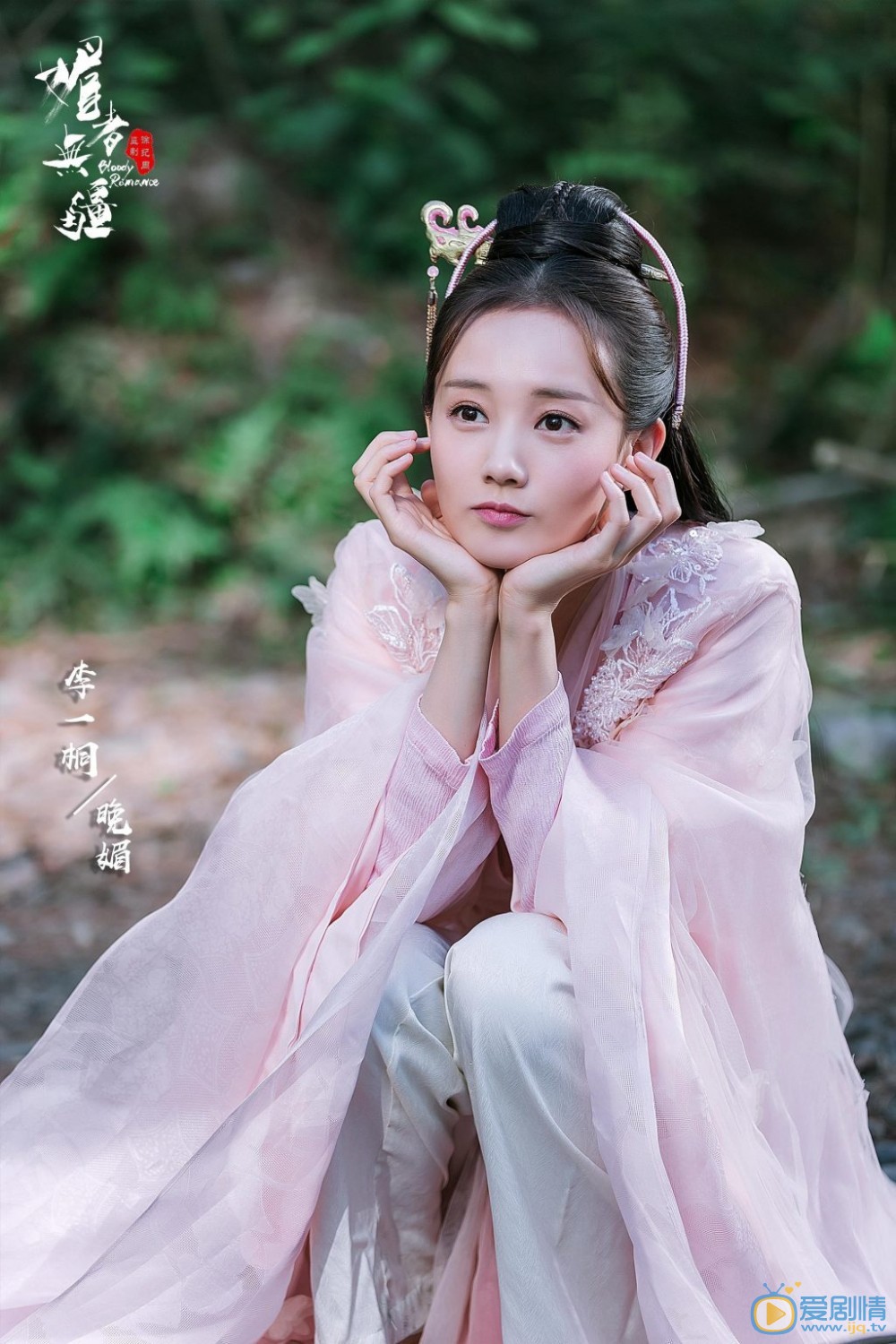 媚者無疆劇情介紹