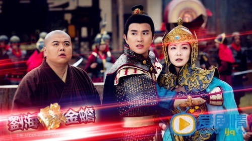 劉海戲金蟾劇照