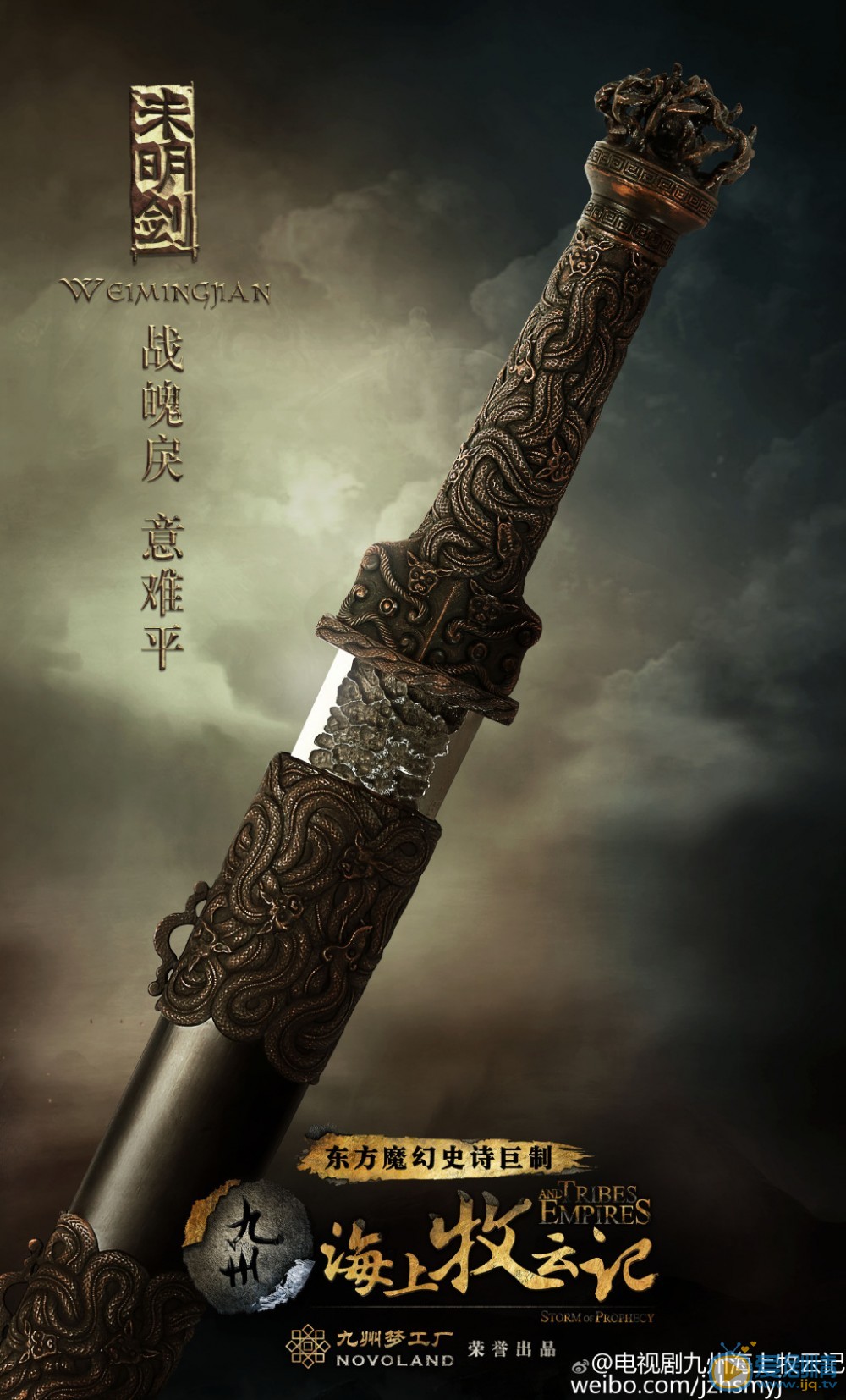 海上牧雲記出現的名劍都有哪些？盤點海上牧雲記中所有的名劍、兵器譜