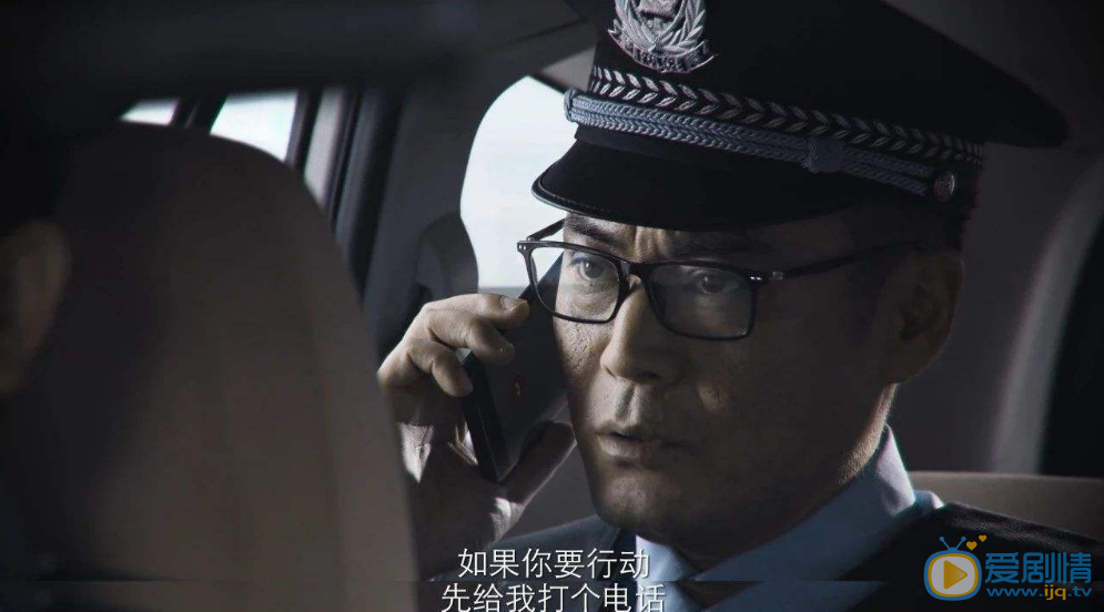 破冰行動陳光榮什麼時候暴露身份？他和蔡永強是什麼關係？