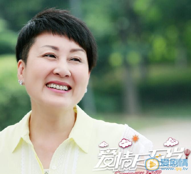 愛情萬萬歲劇情介紹 愛情萬萬歲劇照