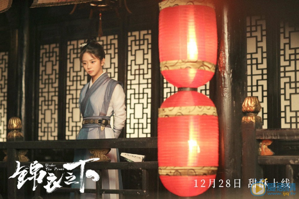 錦衣之下陸繹喜歡誰？最後和誰在一起？