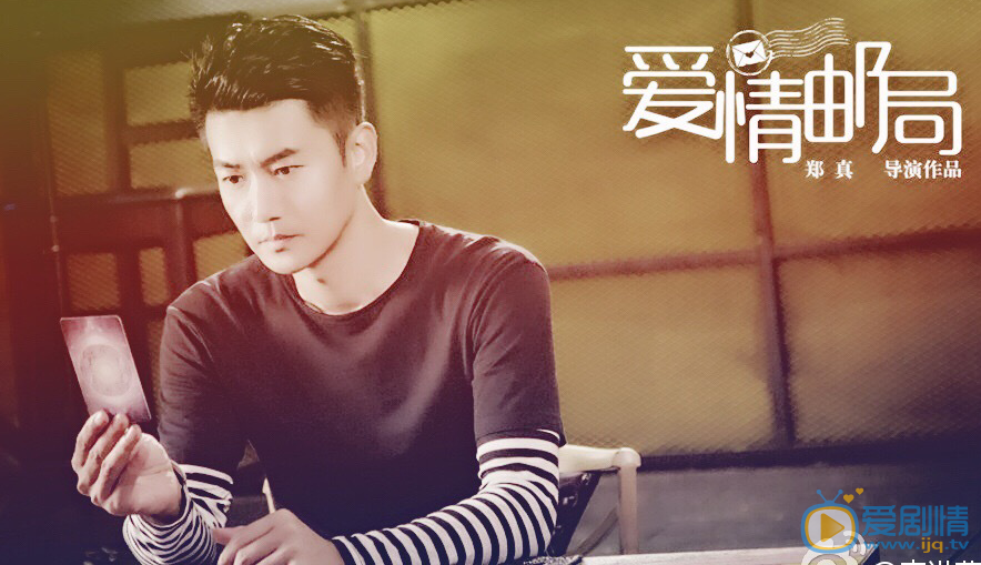 李進榮個人資料簡介 李進榮《愛情郵局》劇照