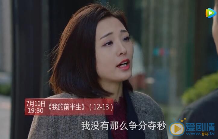 我的前半生第12、13集預告  羅子君和陳俊生打離婚官司  唐晶賀涵舉辦訂婚宴