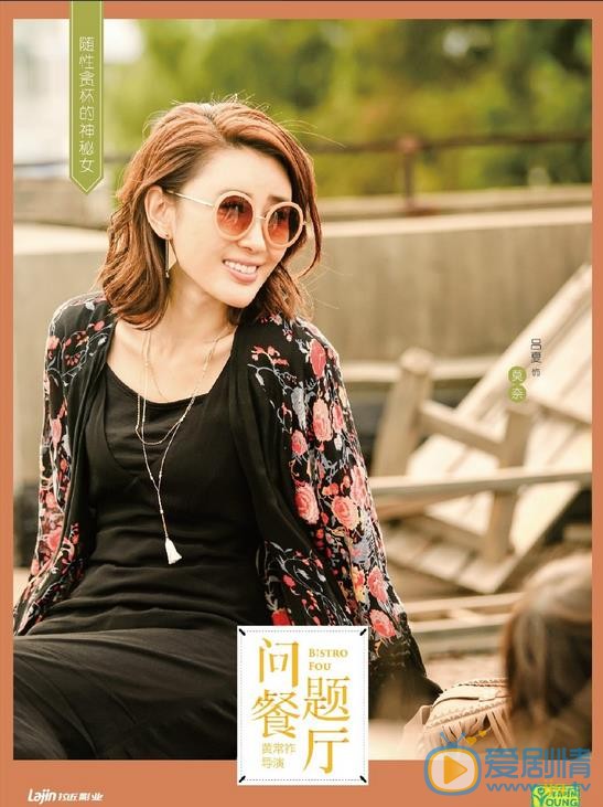 問題餐廳公開主演定妝海報 六女主群戲引觀眾期待