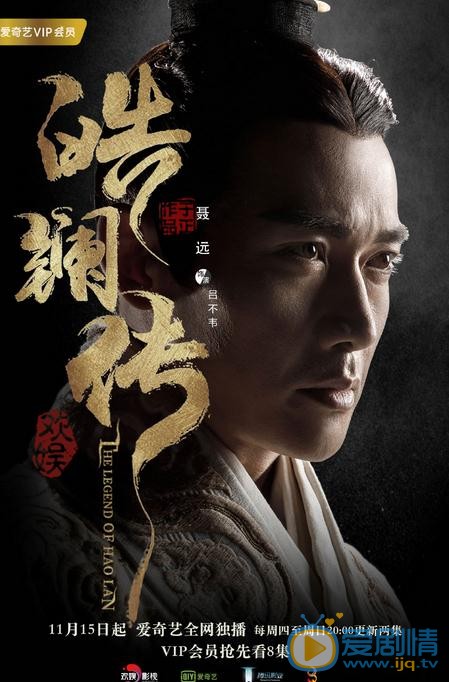 皓鑭傳曝爭鋒版預告 吳謹言聶遠亂世下籌謀天下