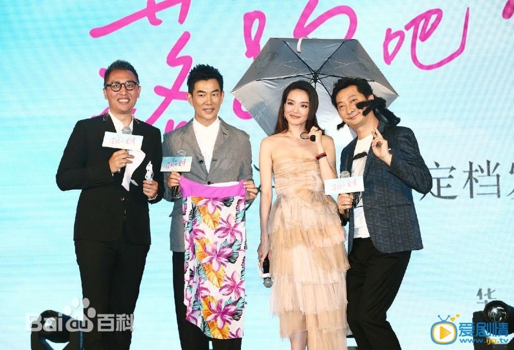 落跑吧愛情劇情介紹