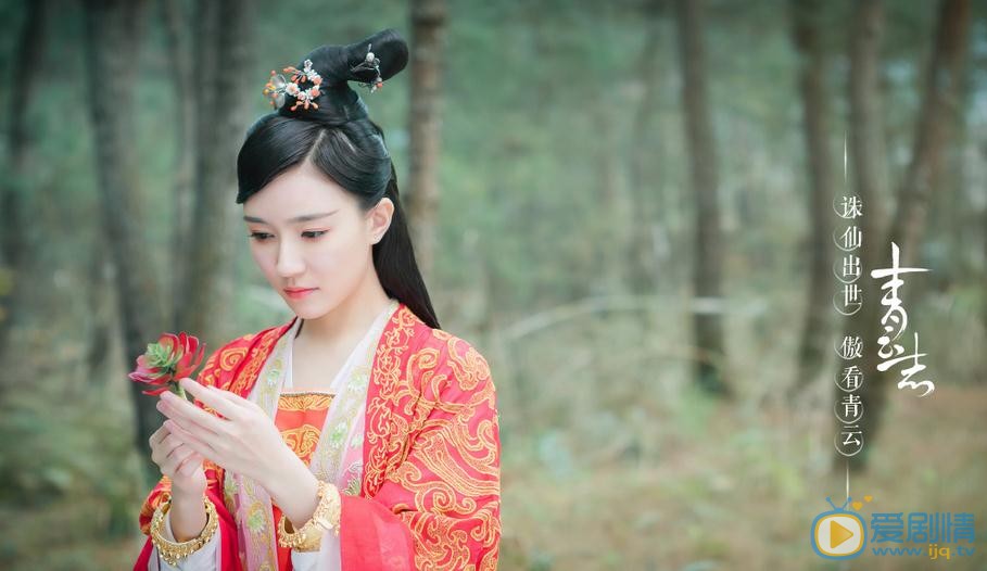 誅仙青雲志劇照