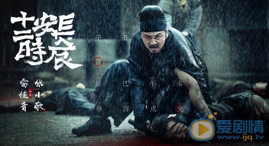 長安十二時辰張小敬眼睛是怎么回事？他為什麼會獨眼？