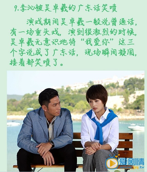 幸福歸來劇組幕後 那些你不知道的秘密第二波