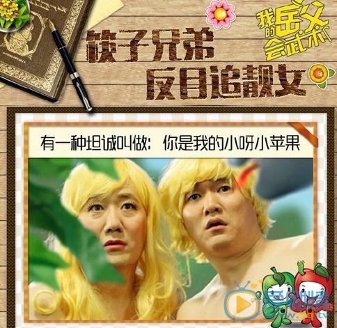 我的岳父會武術丁滿意肖央和孫輝王太利是什麼關係？丁滿意和孫輝是仇人嗎？