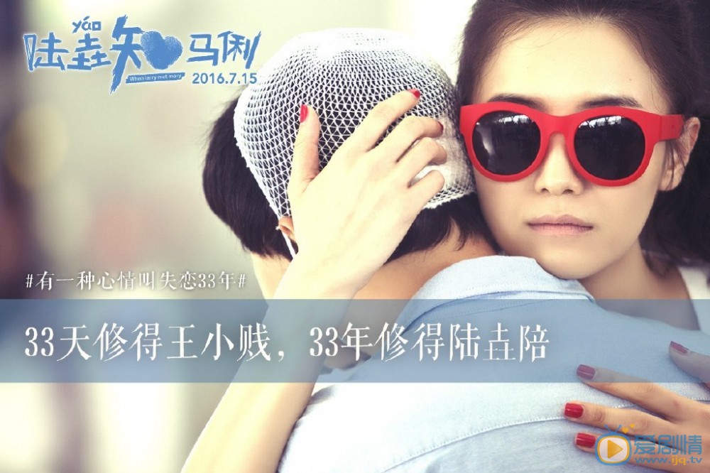 陸垚知馬俐點映獲好評 貓眼評分8.7分 陸垚知馬俐劇情介紹