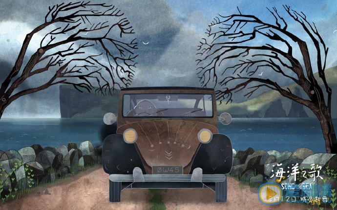 《海洋之歌》曝&ldquo;勇敢長大&rdquo;版劇照