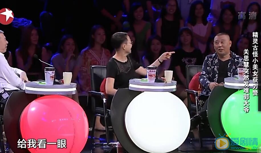 笑傲江湖第三季關思慧給郭德綱的紙條寫了什麼？