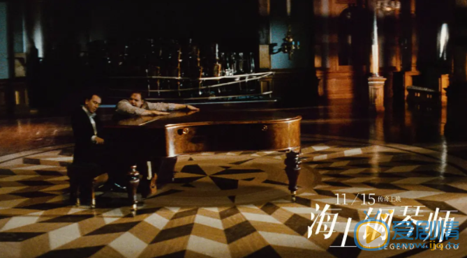 海上鋼琴師劇情介紹