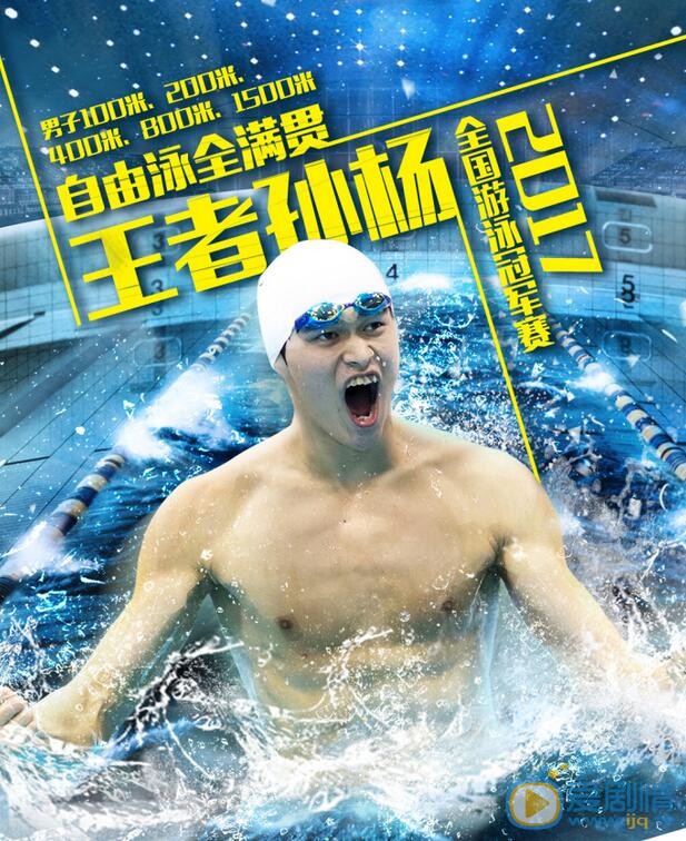 浪花一朵朵開發布會 譚松韻熊梓淇與孫楊隔空連線