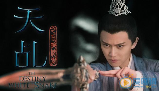 天乩之白蛇傳說七殺命格是什麼？紫宣是七殺命格嗎？