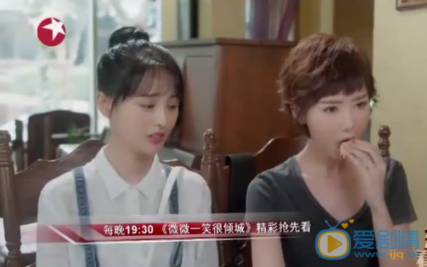  微微一笑很傾城第24集預告 微微肖奈同居   二喜醒悟友情回歸