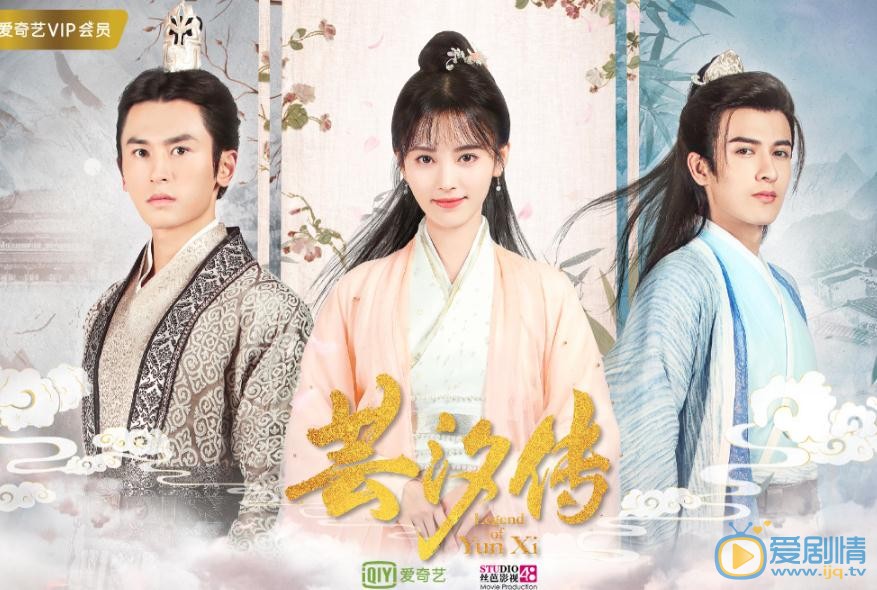 芸汐傳劇情介紹