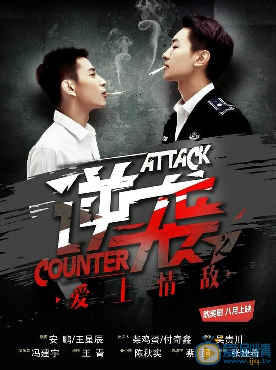 馮建宇王青《逆襲之愛上情敵》 馮建宇個人資料