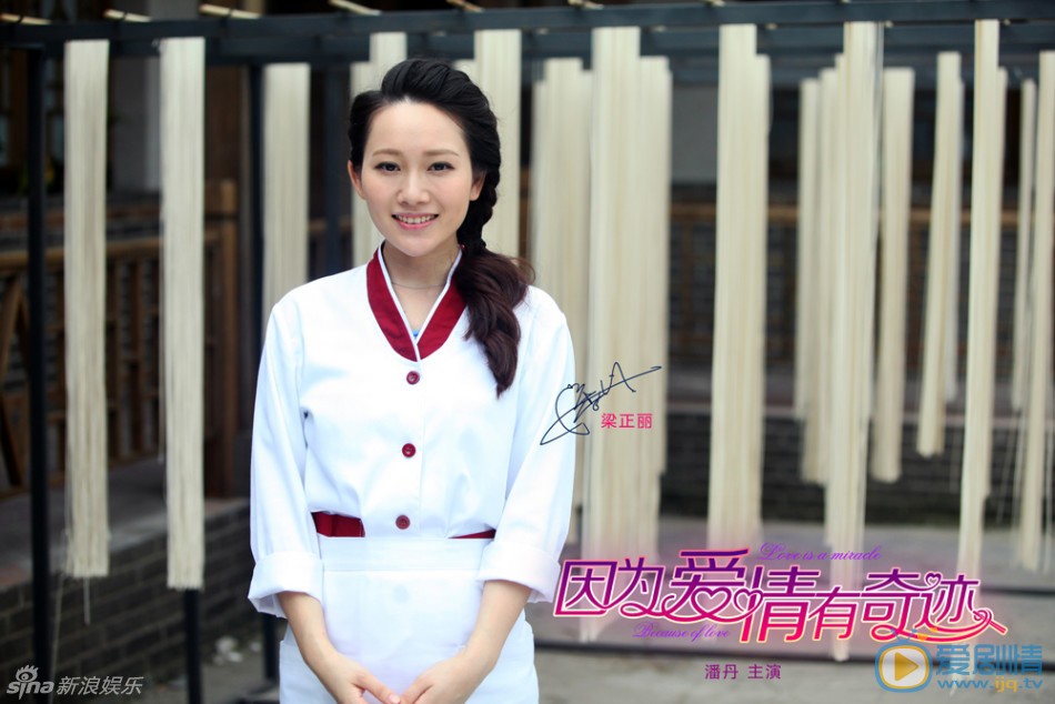 因為愛情有奇緣什麼時間播_因為愛情有奇緣播出時間