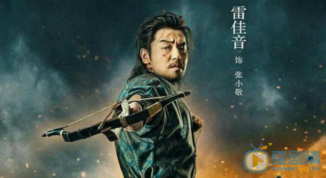 長安十二時辰張小敬眼睛是怎么回事？他為什麼會獨眼？