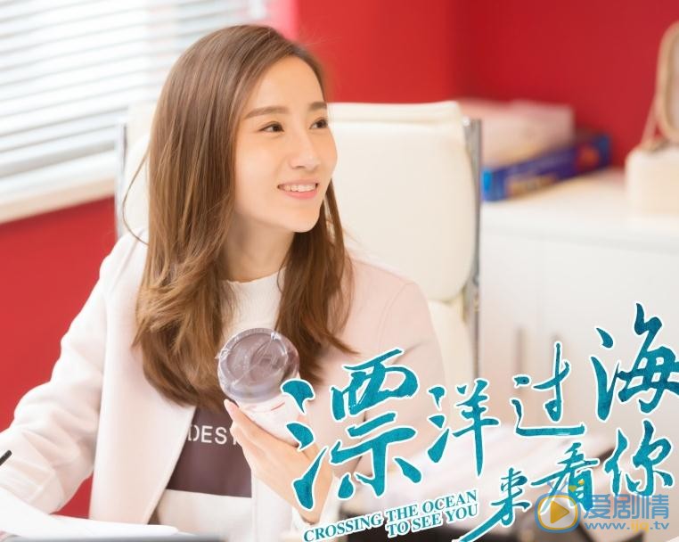 漂洋過海來看你曝最新海報 &ldquo;素顏女神&rdquo;搭&ldquo;行走的荷爾蒙&rdquo;上演甜虐之戀