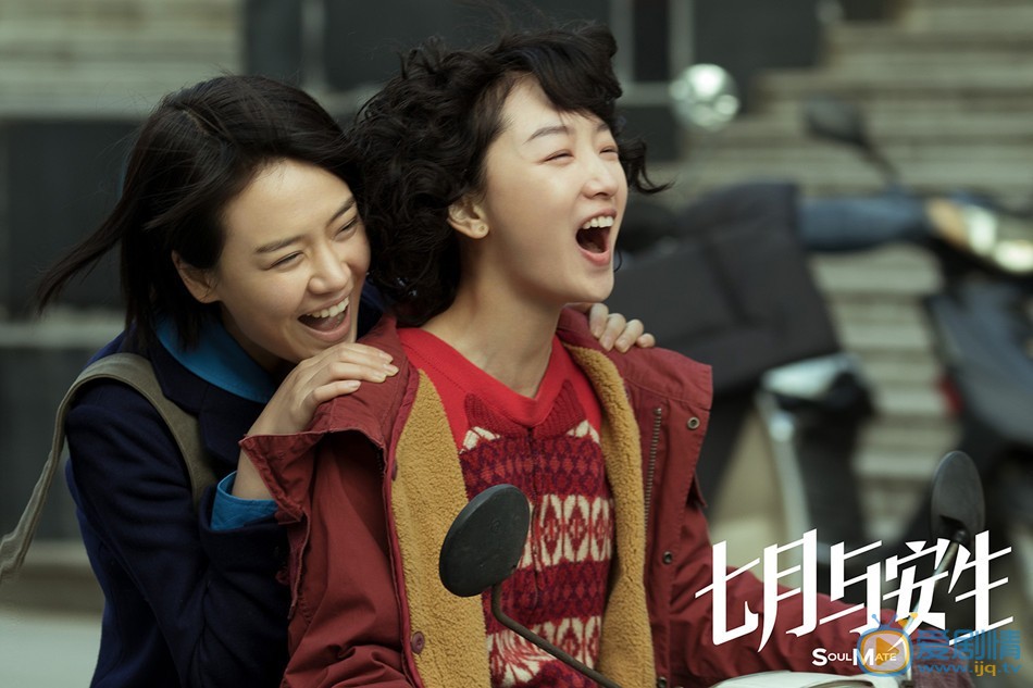 七月與安生劇照 七月與安生劇情介紹