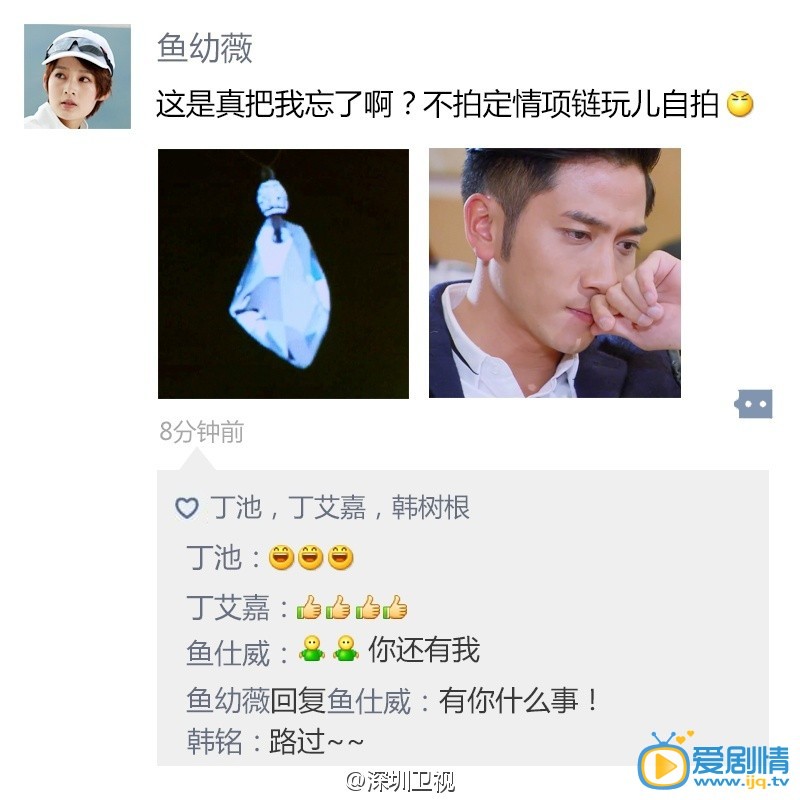  假如幸福歸來主演們有微信朋友圈